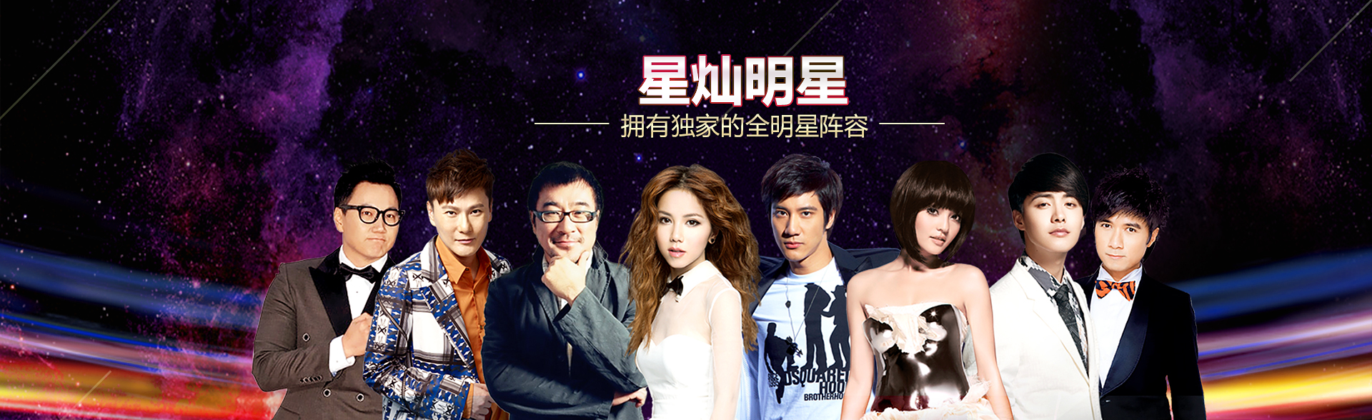 广州888贵宾会明星经纪公司